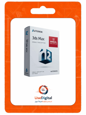 ترخيص Autodesk 3ds Max رسمي – اشتراك تجاري لمدة 12 شهرًا